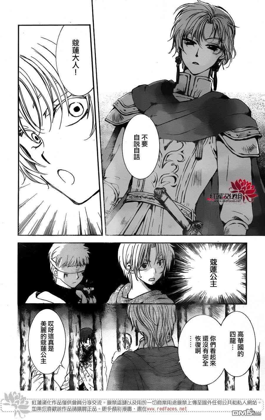 第138话