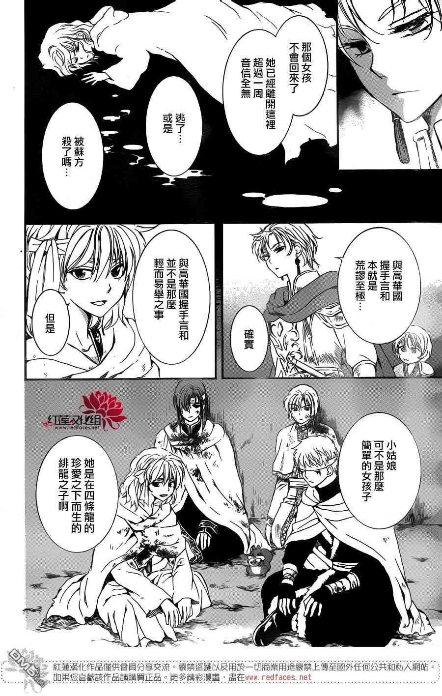 第138话