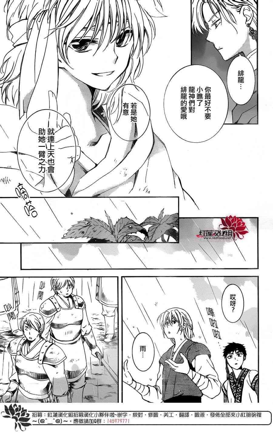 第138话