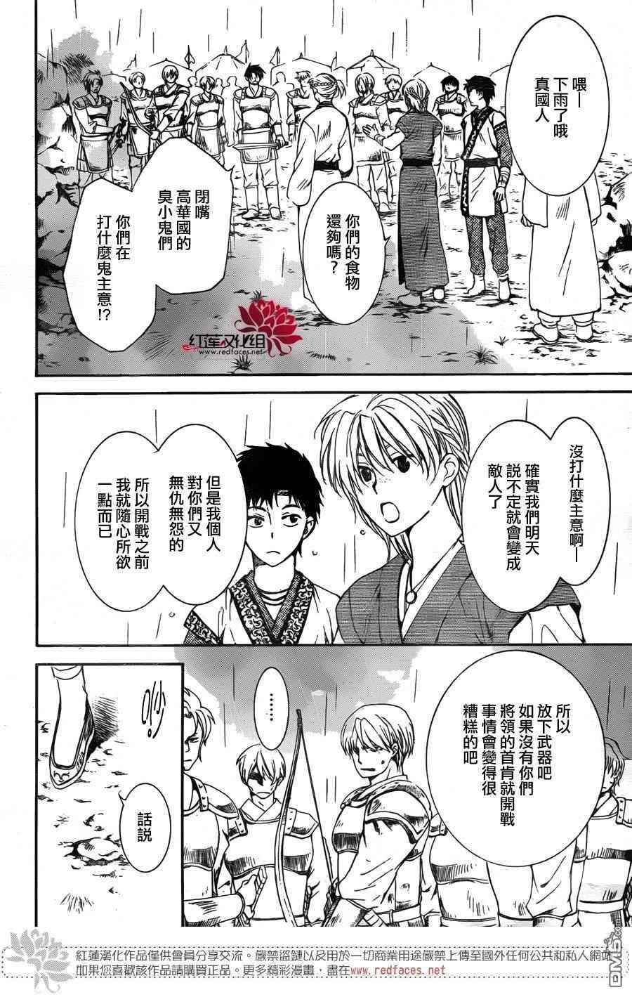 第138话