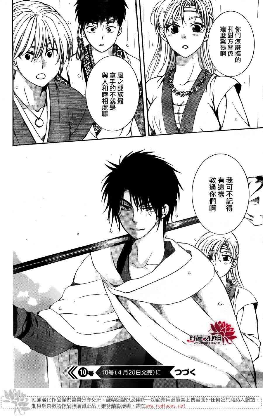 第138话