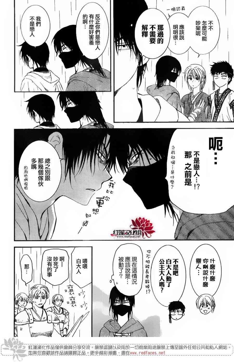 第139话