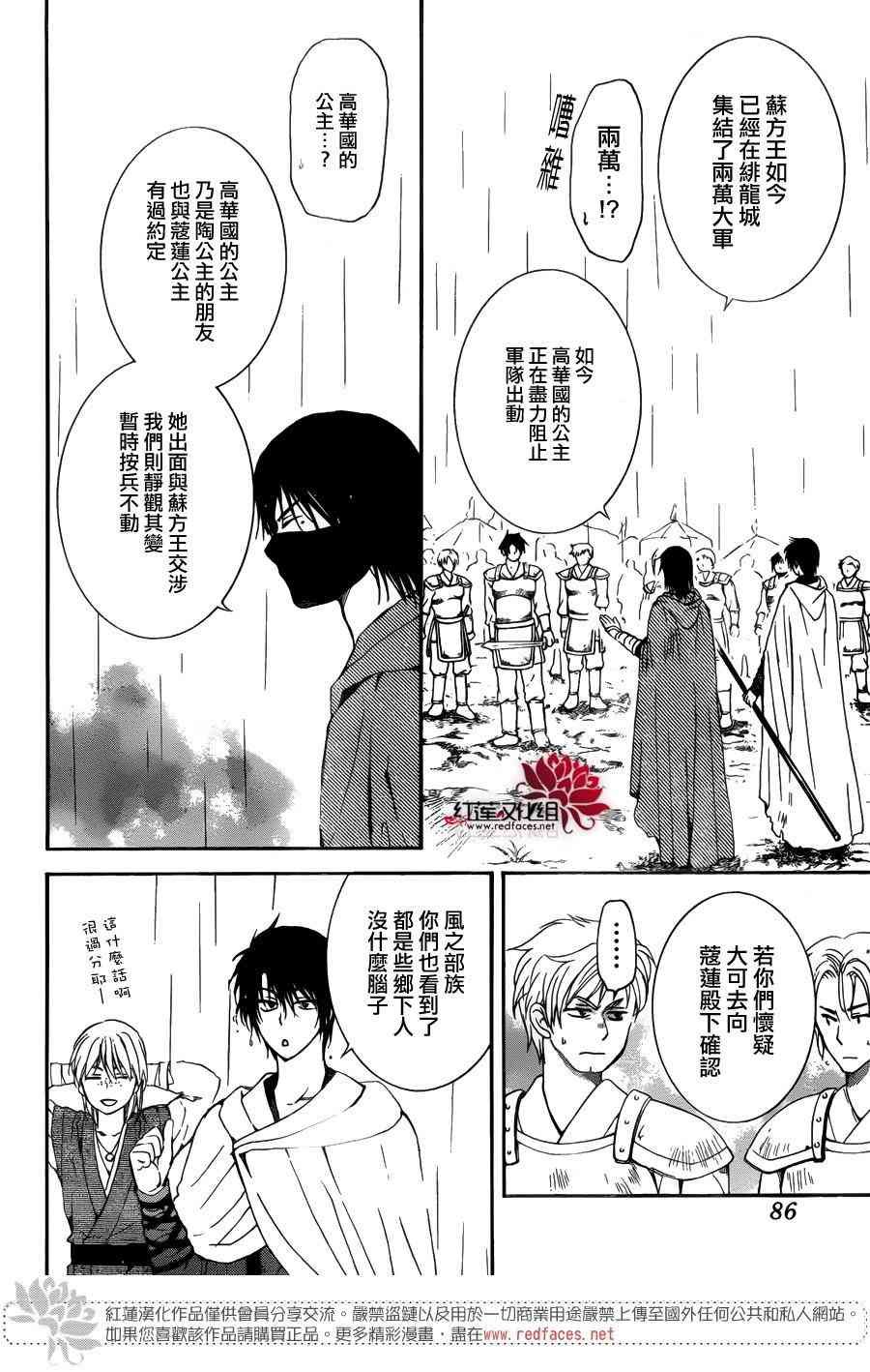 第139话