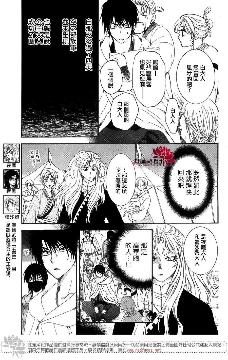 第139话
