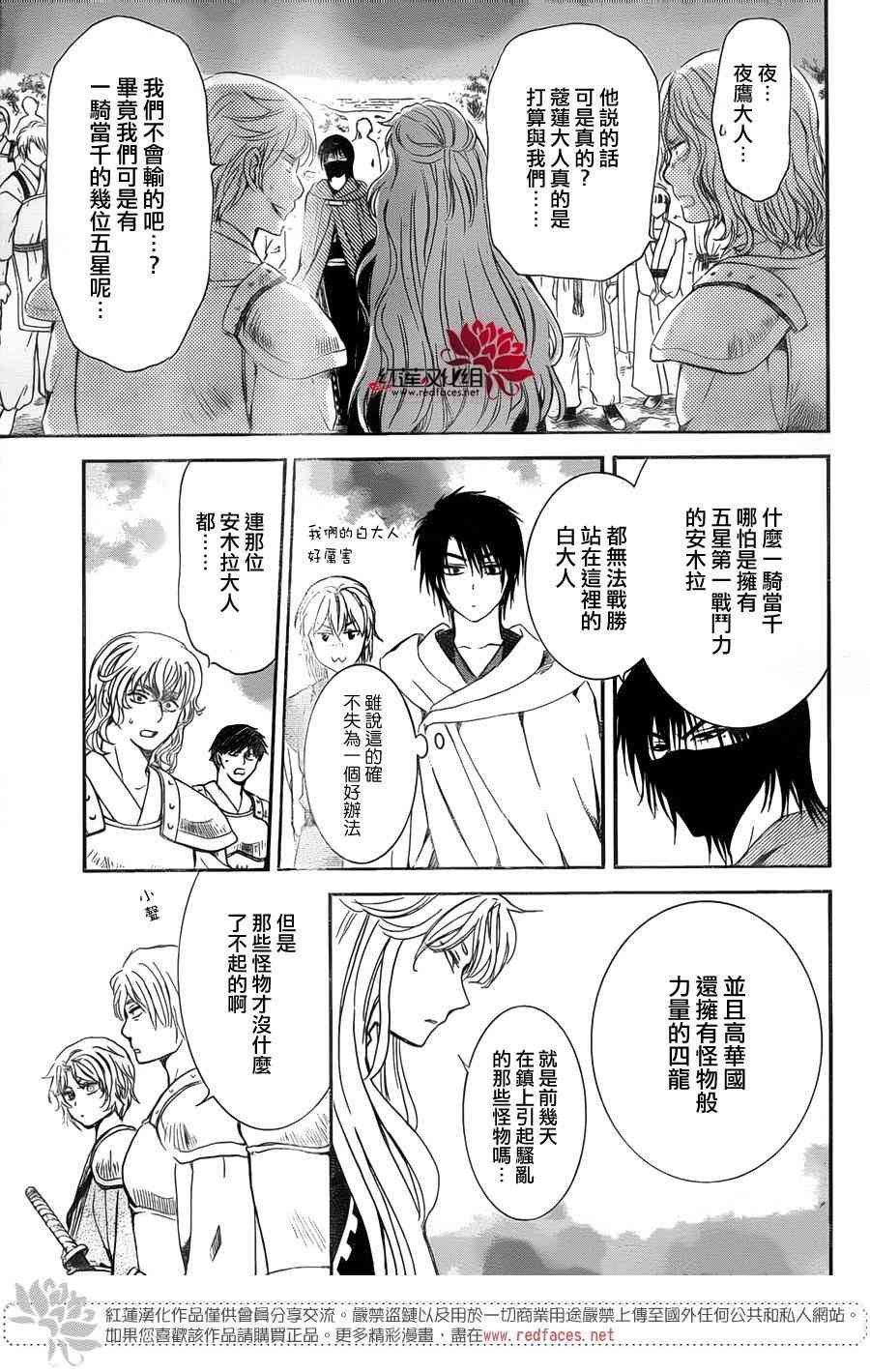 第139话