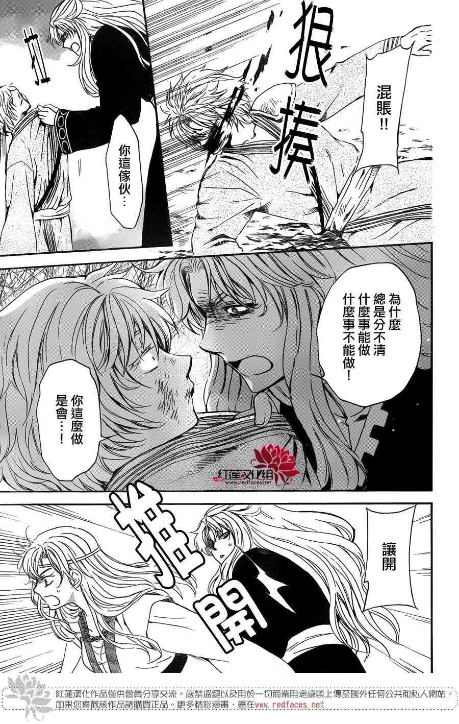 第139话