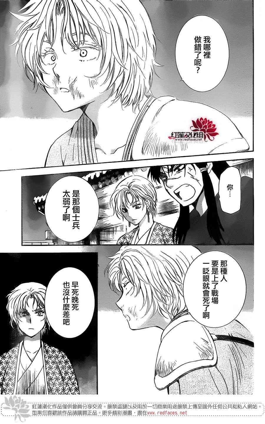 第139话