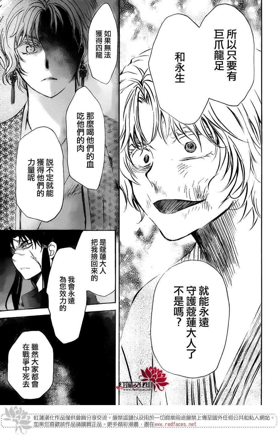 第139话