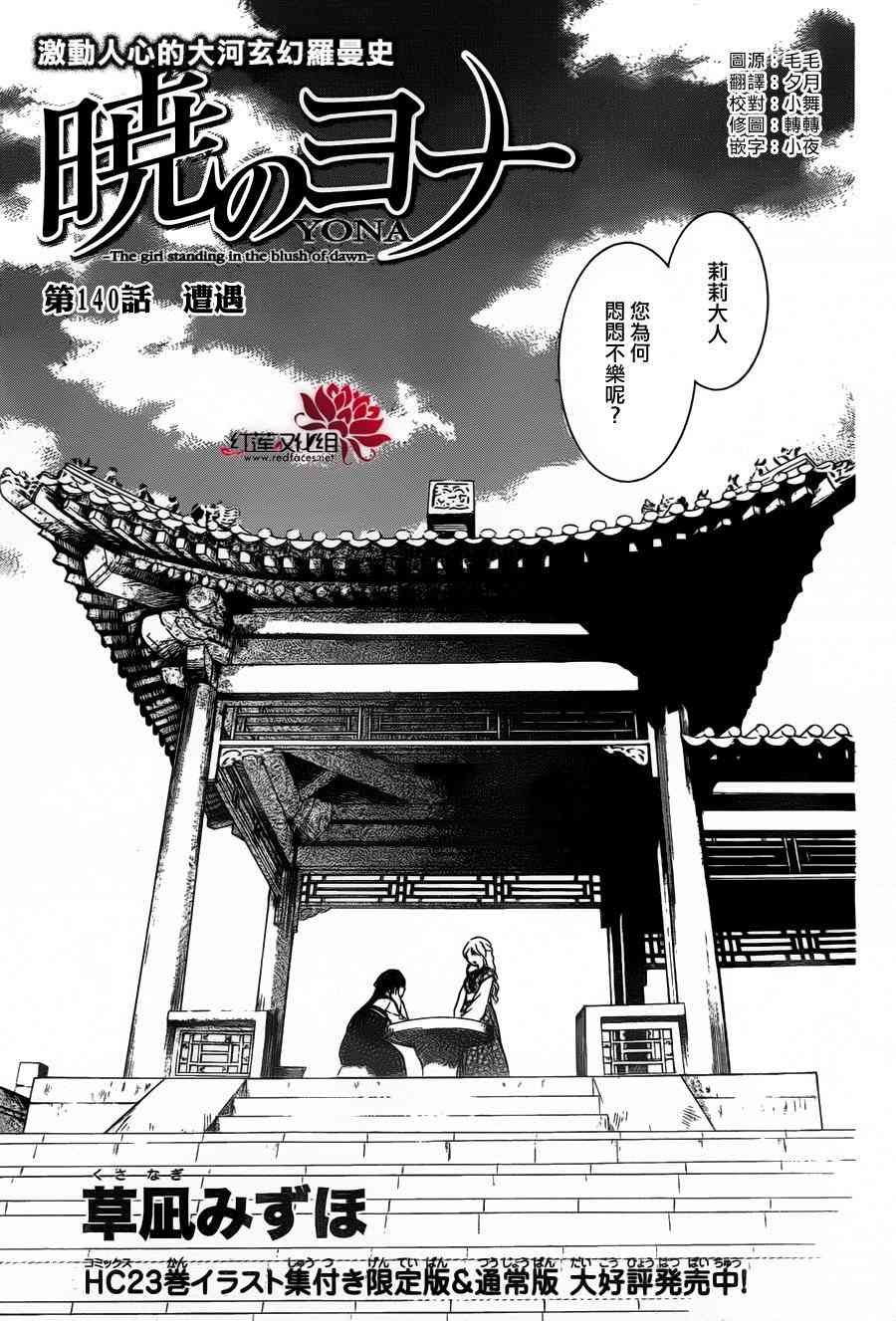 第140话