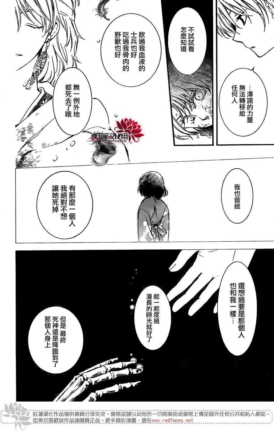 第140话