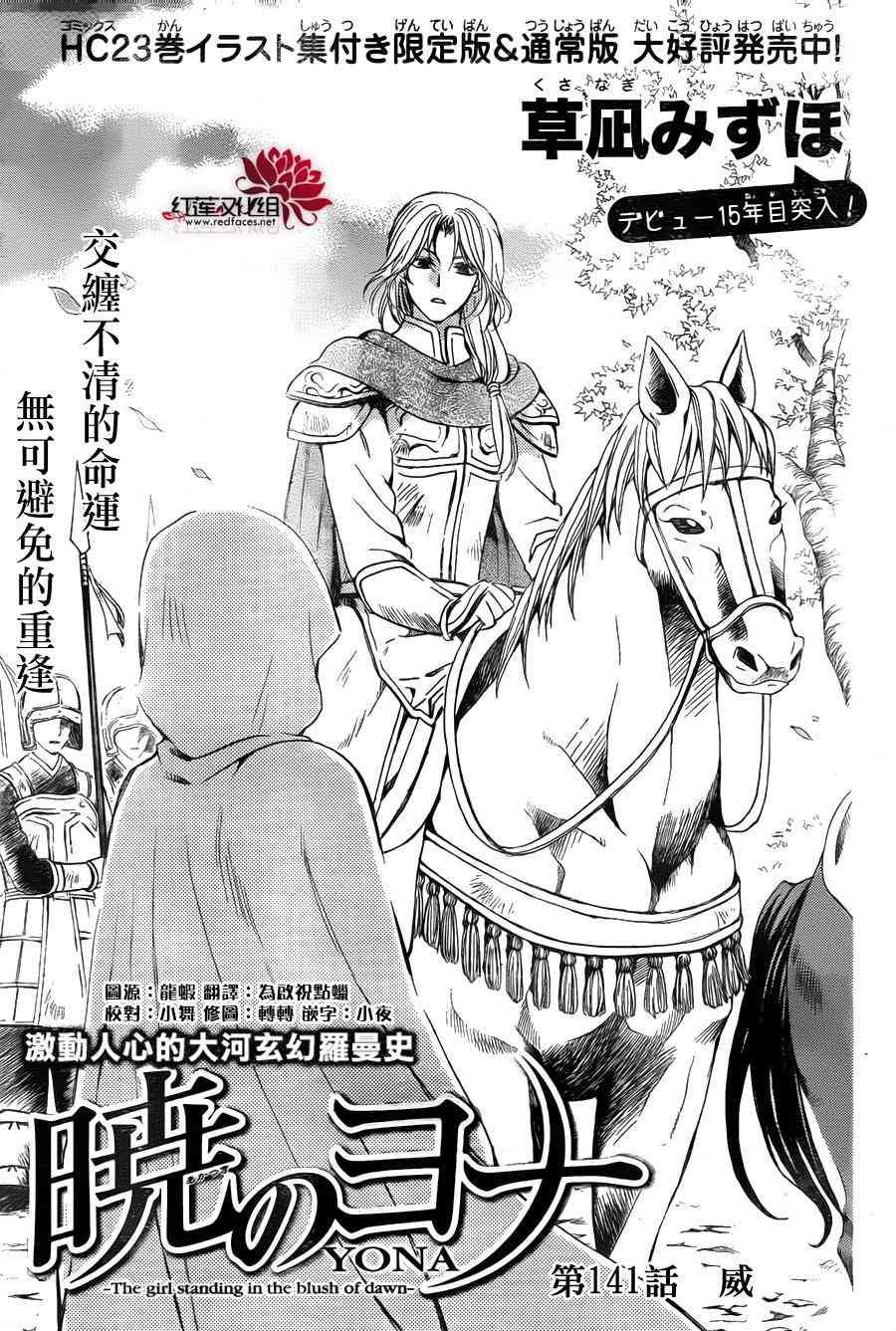 第141话
