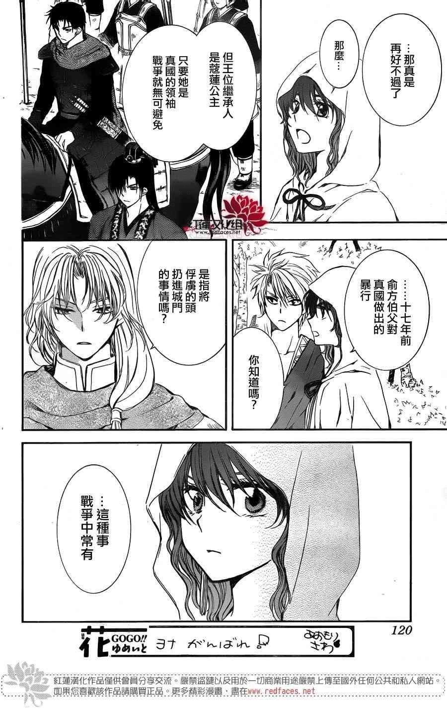 第141话