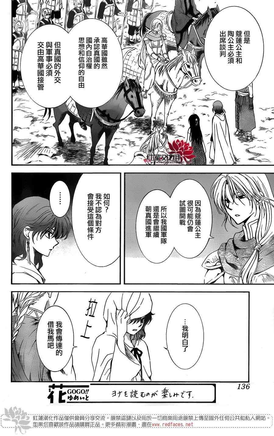 第141话