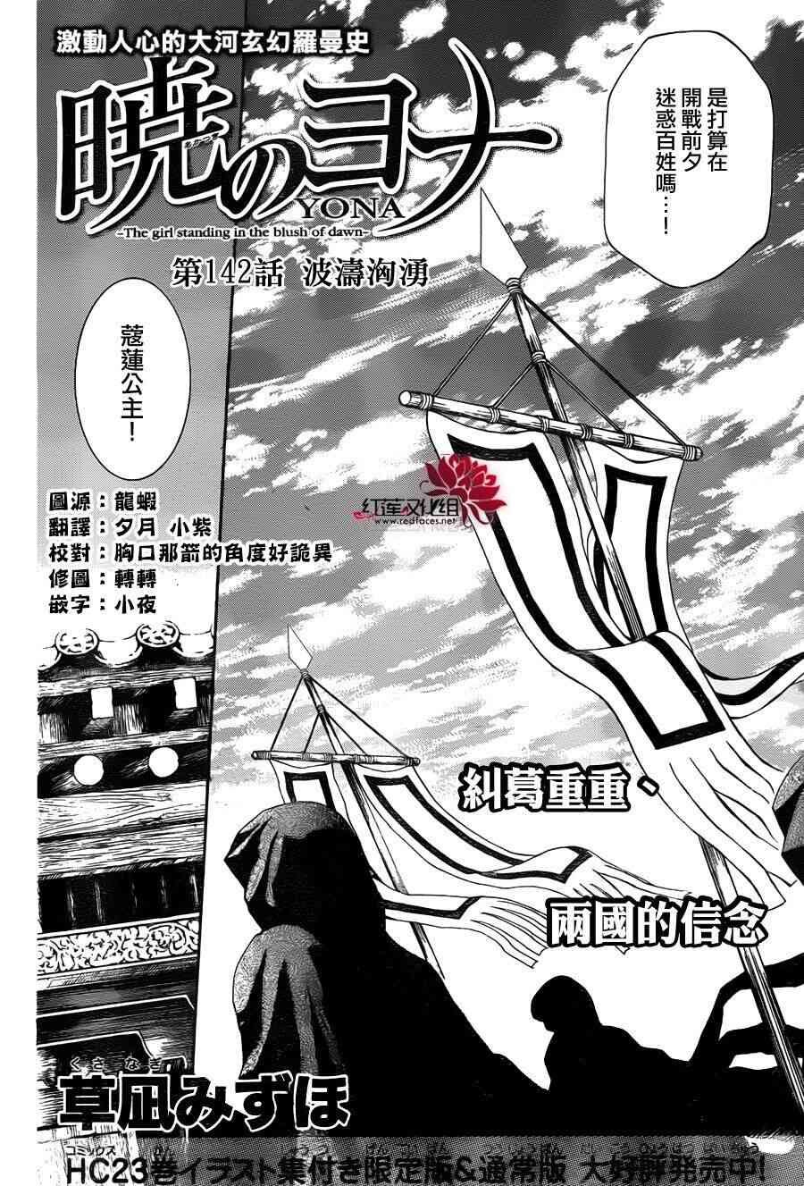 第142话
