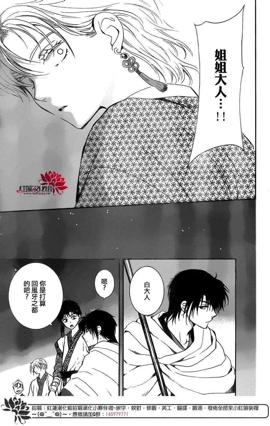 第142话
