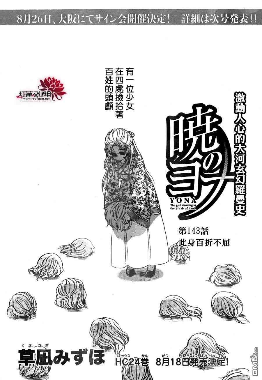 第143话