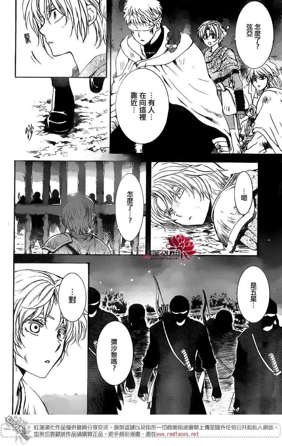 第143话