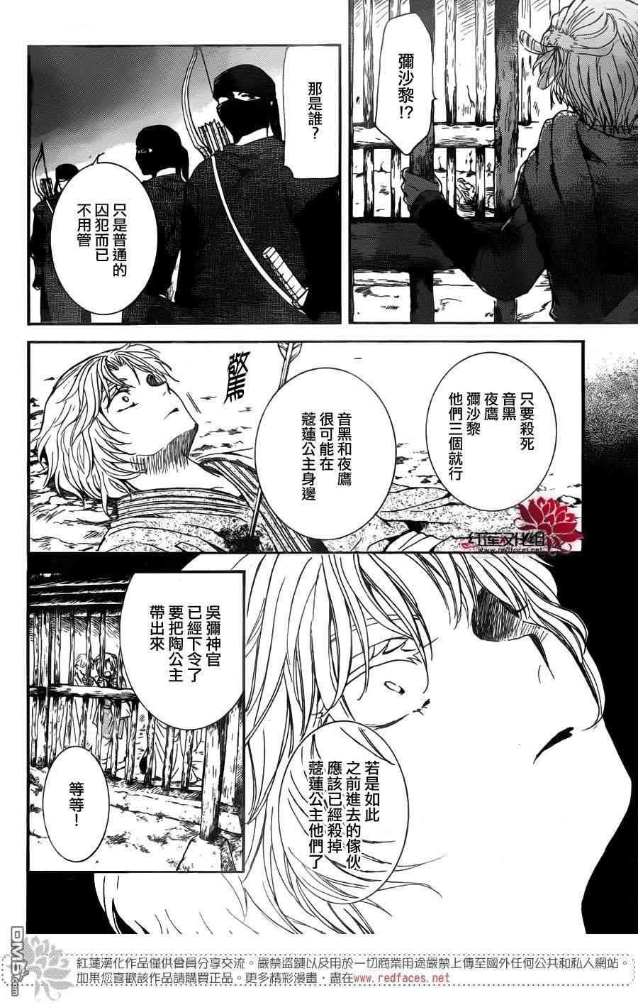 第143话