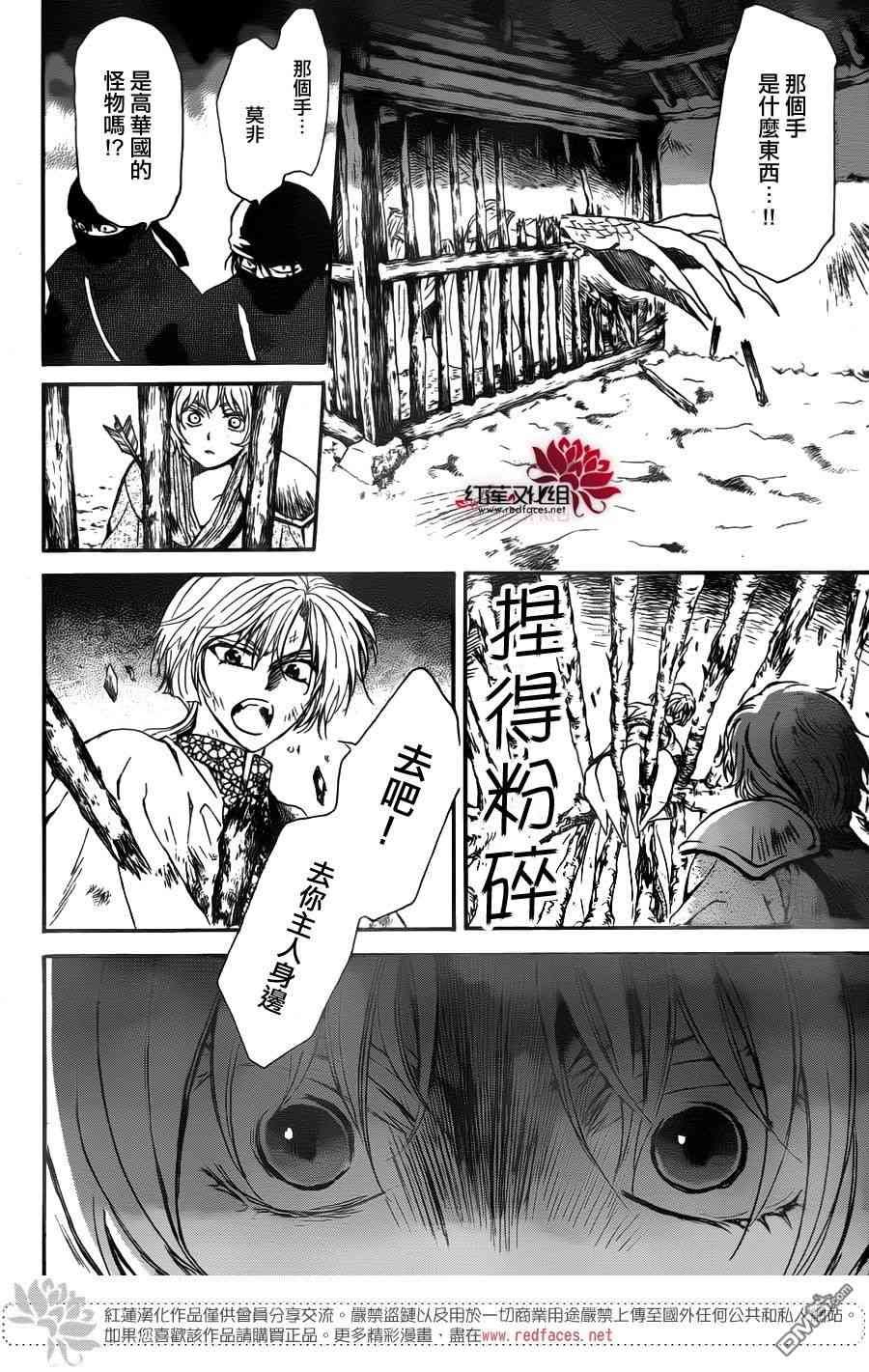第143话
