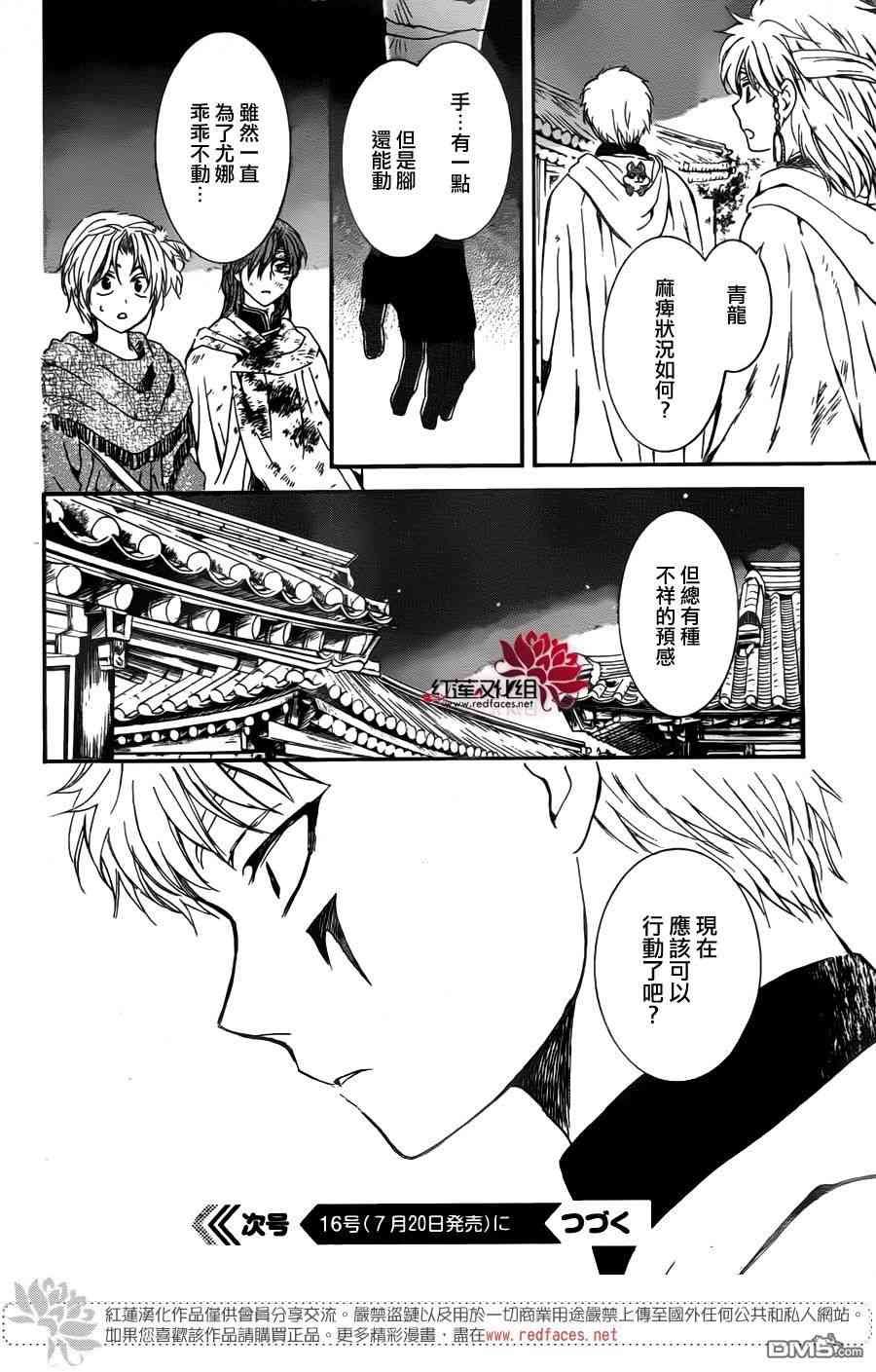 第143话