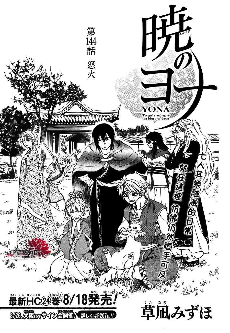 第144话