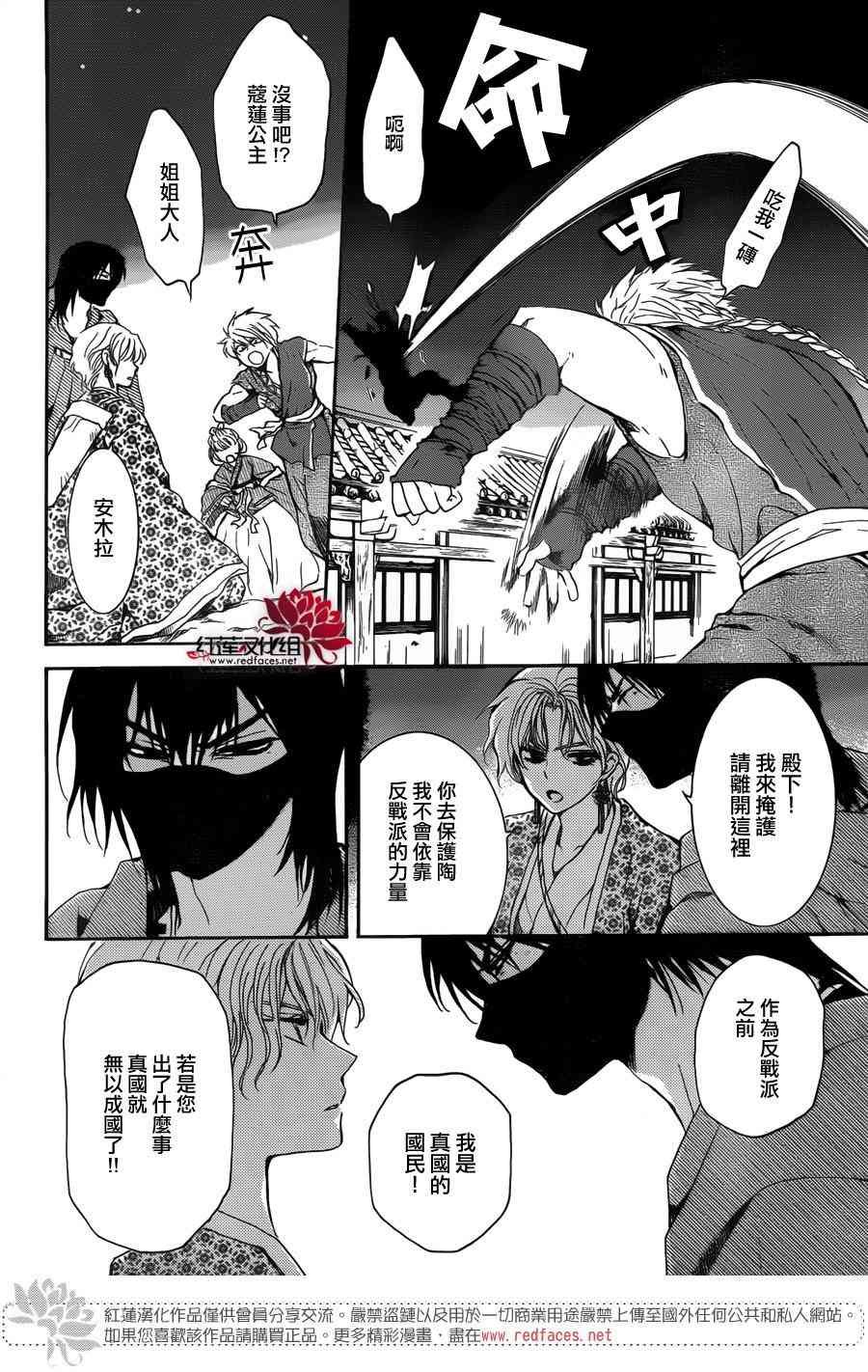 第144话