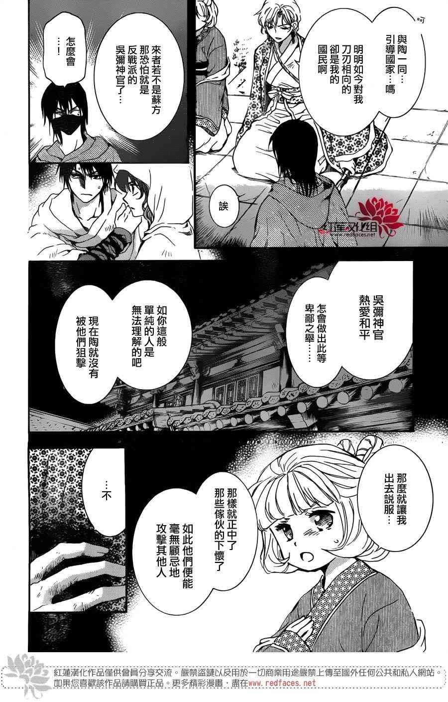 第144话