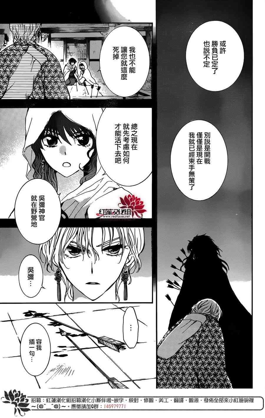 第144话