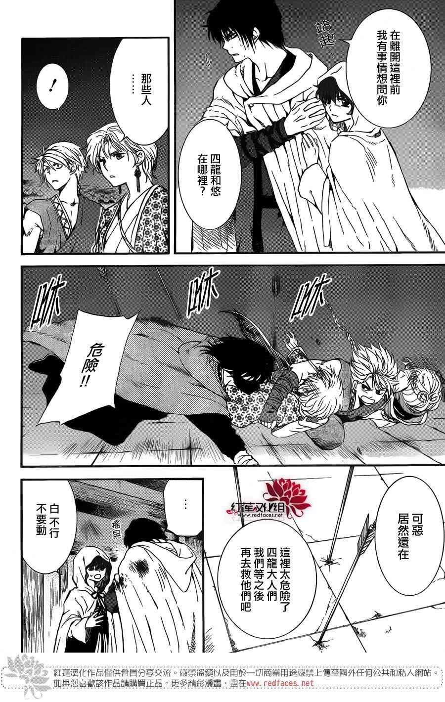 第144话