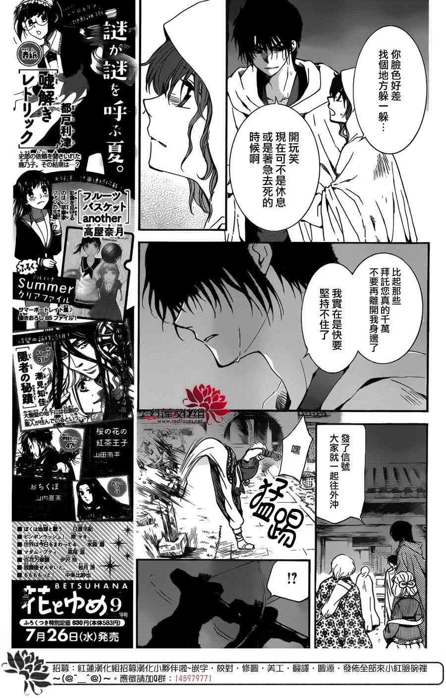 第144话