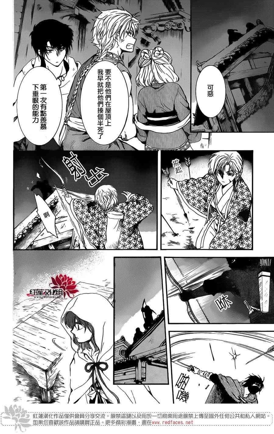 第144话