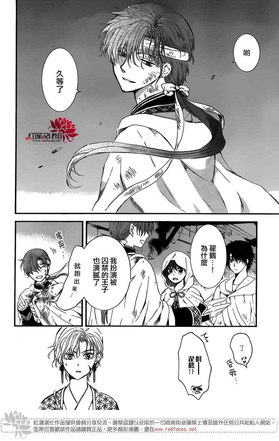 第144话