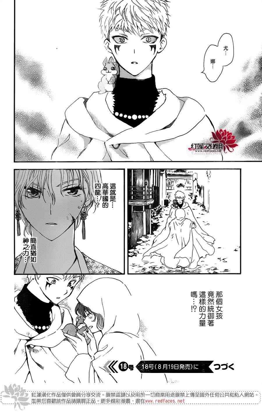 第144话