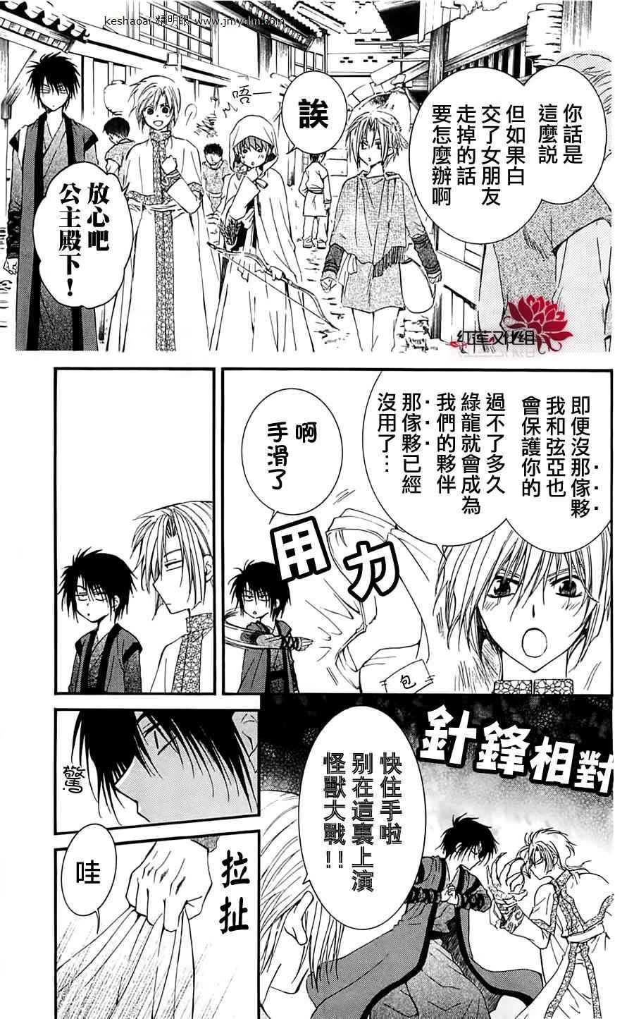 第28话