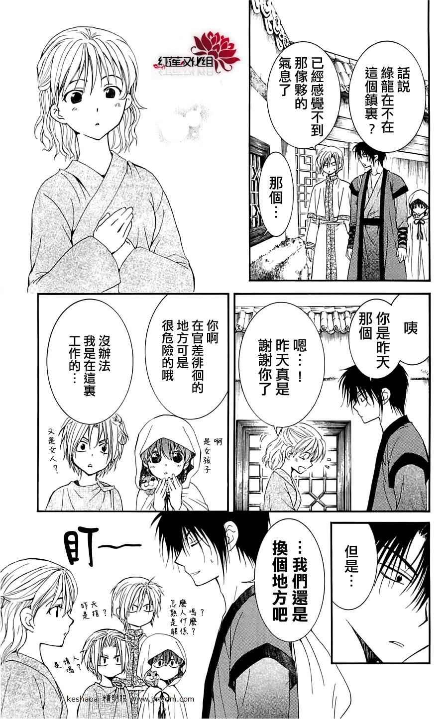 第28话
