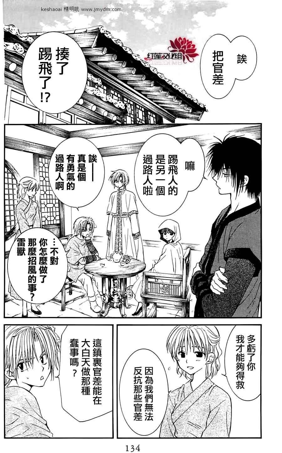 第28话