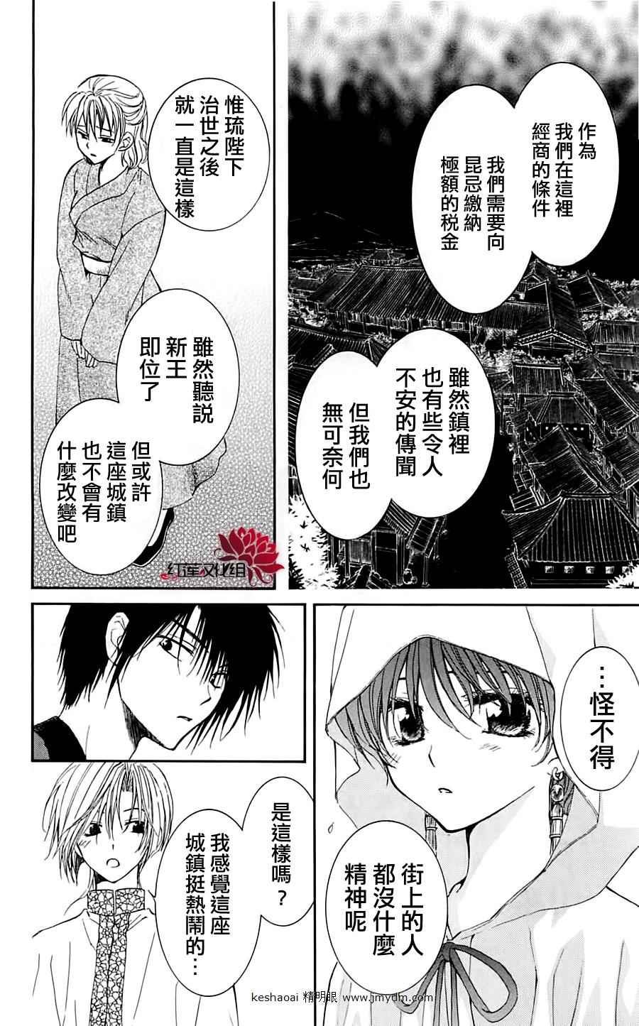 第28话