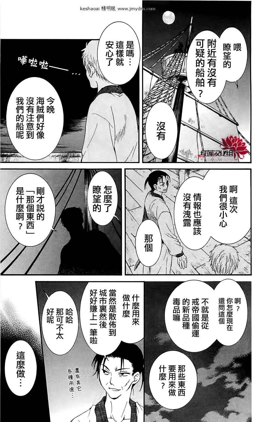 第28话