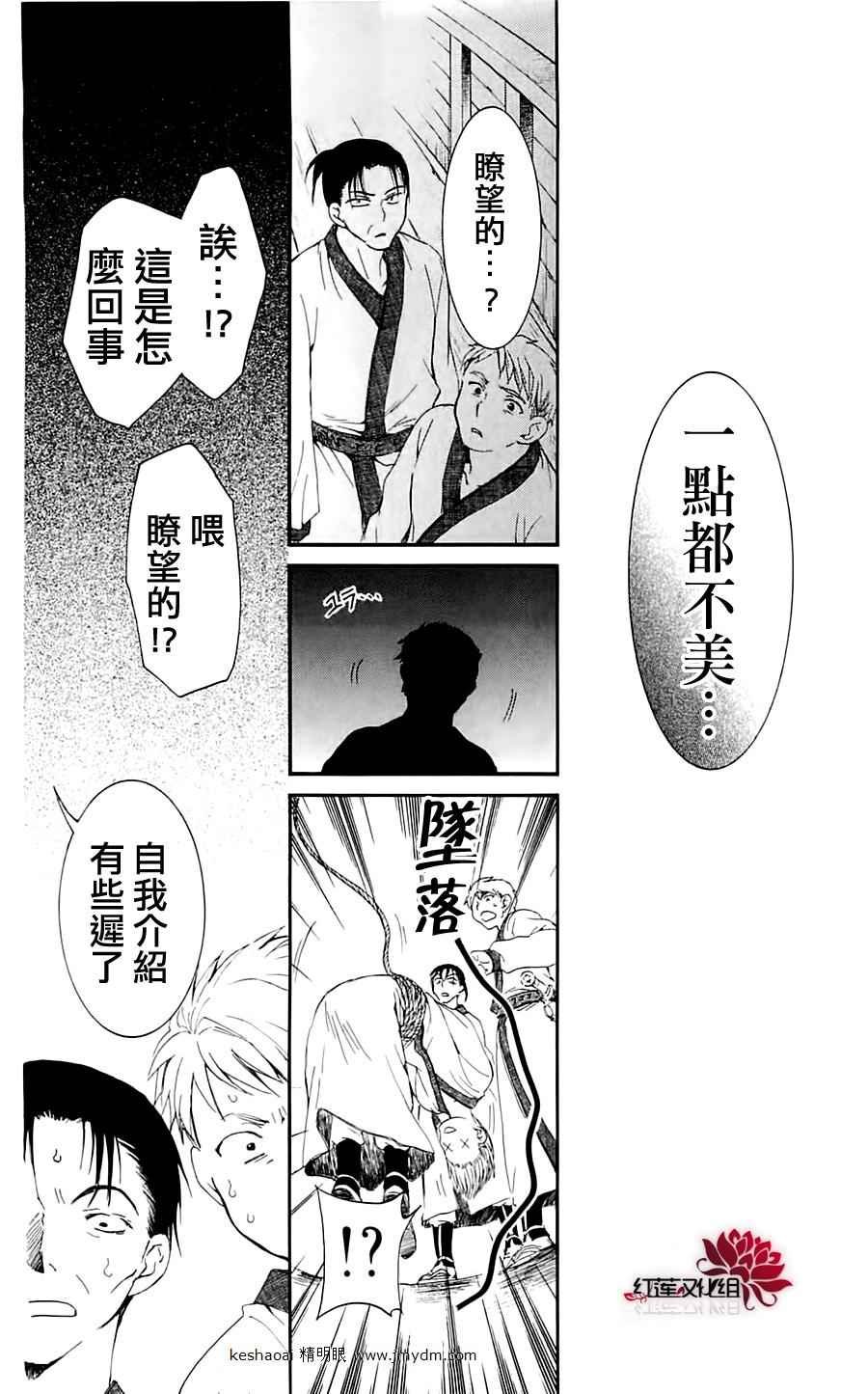 第28话
