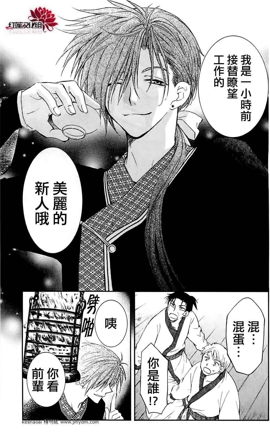 第28话