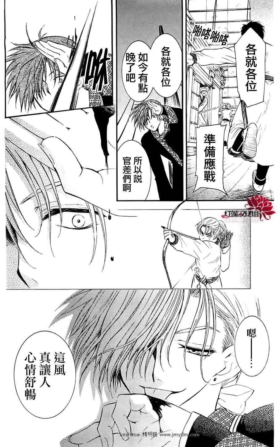 第28话