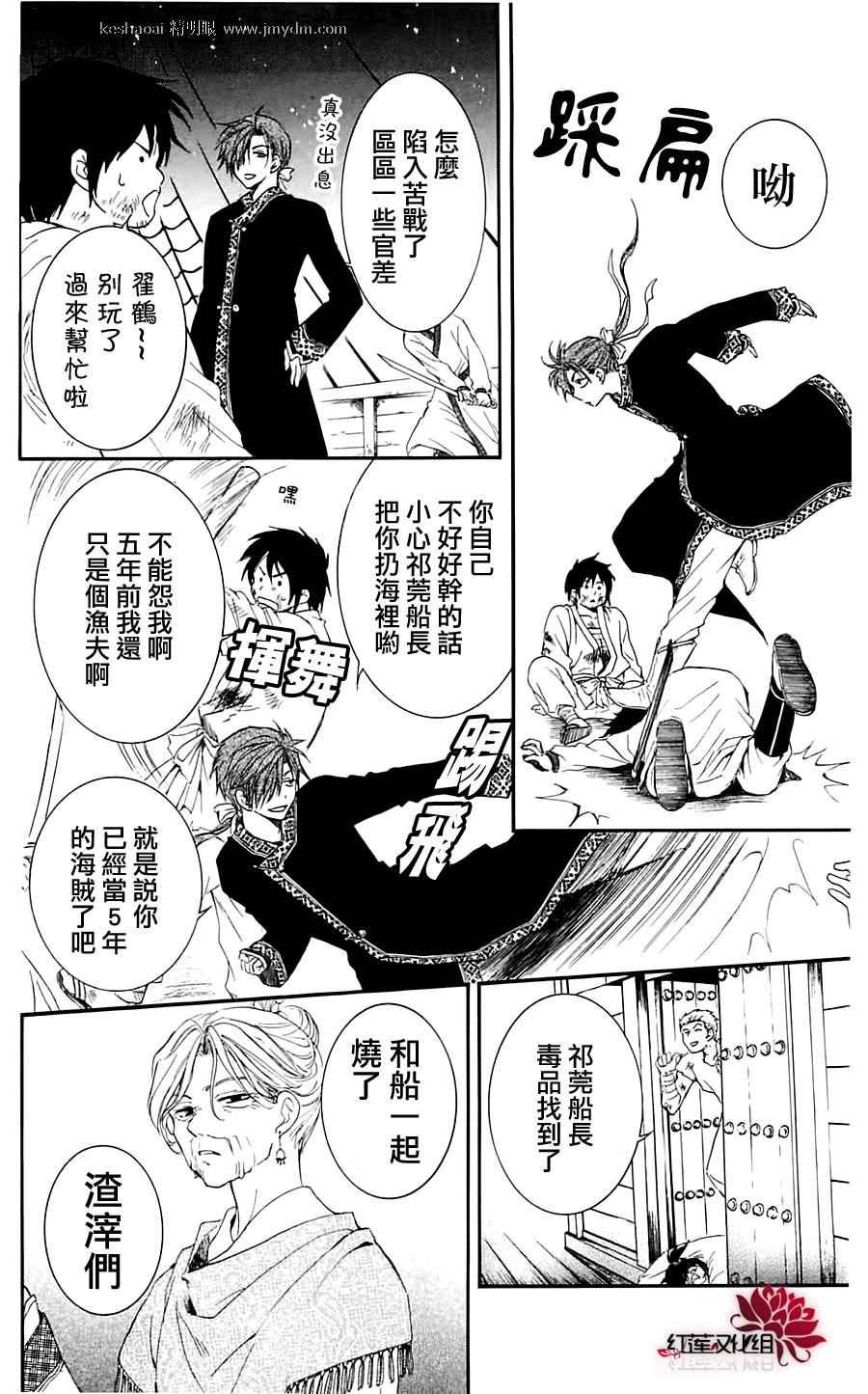 第28话