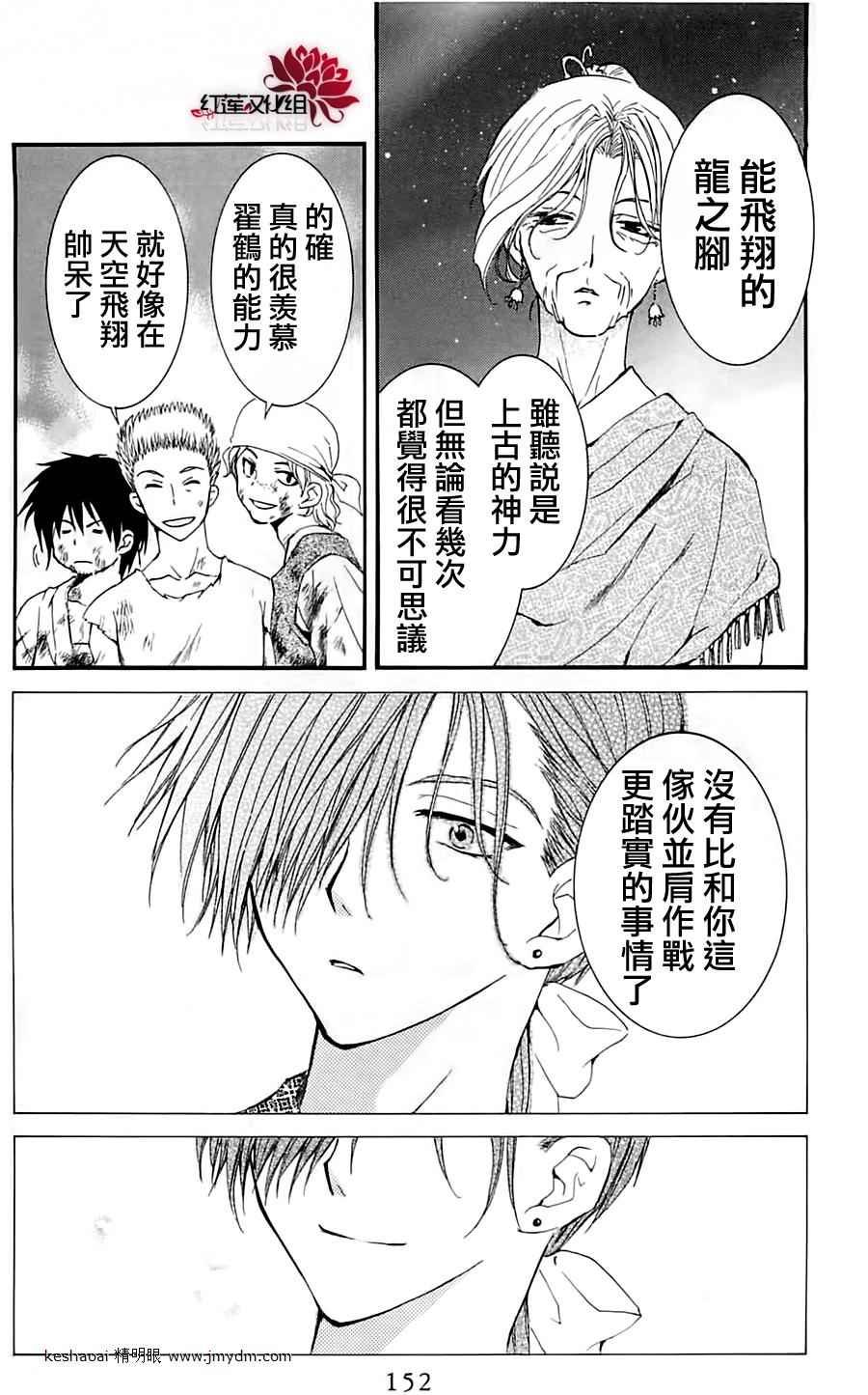 第28话