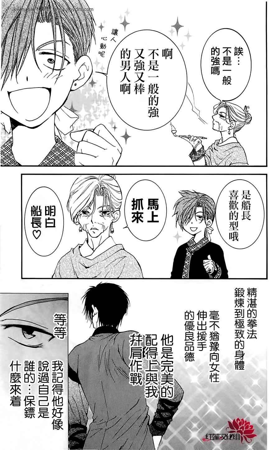 第28话