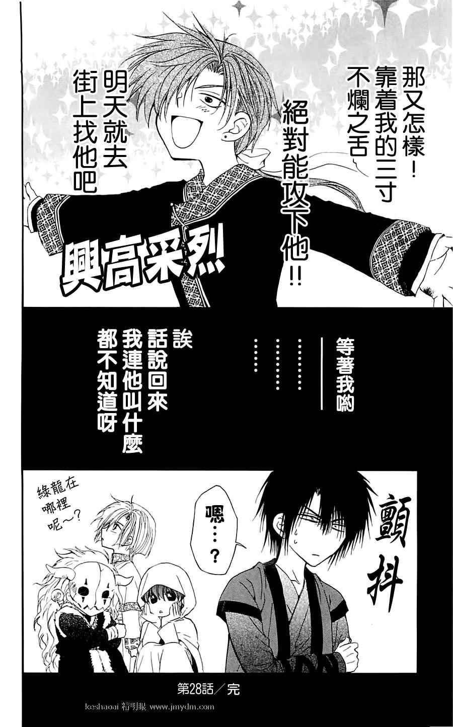 第28话