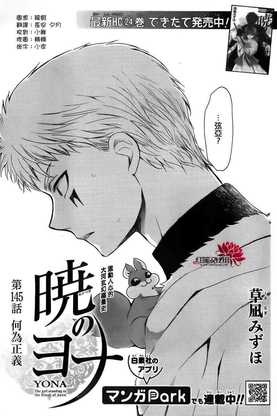 第145话