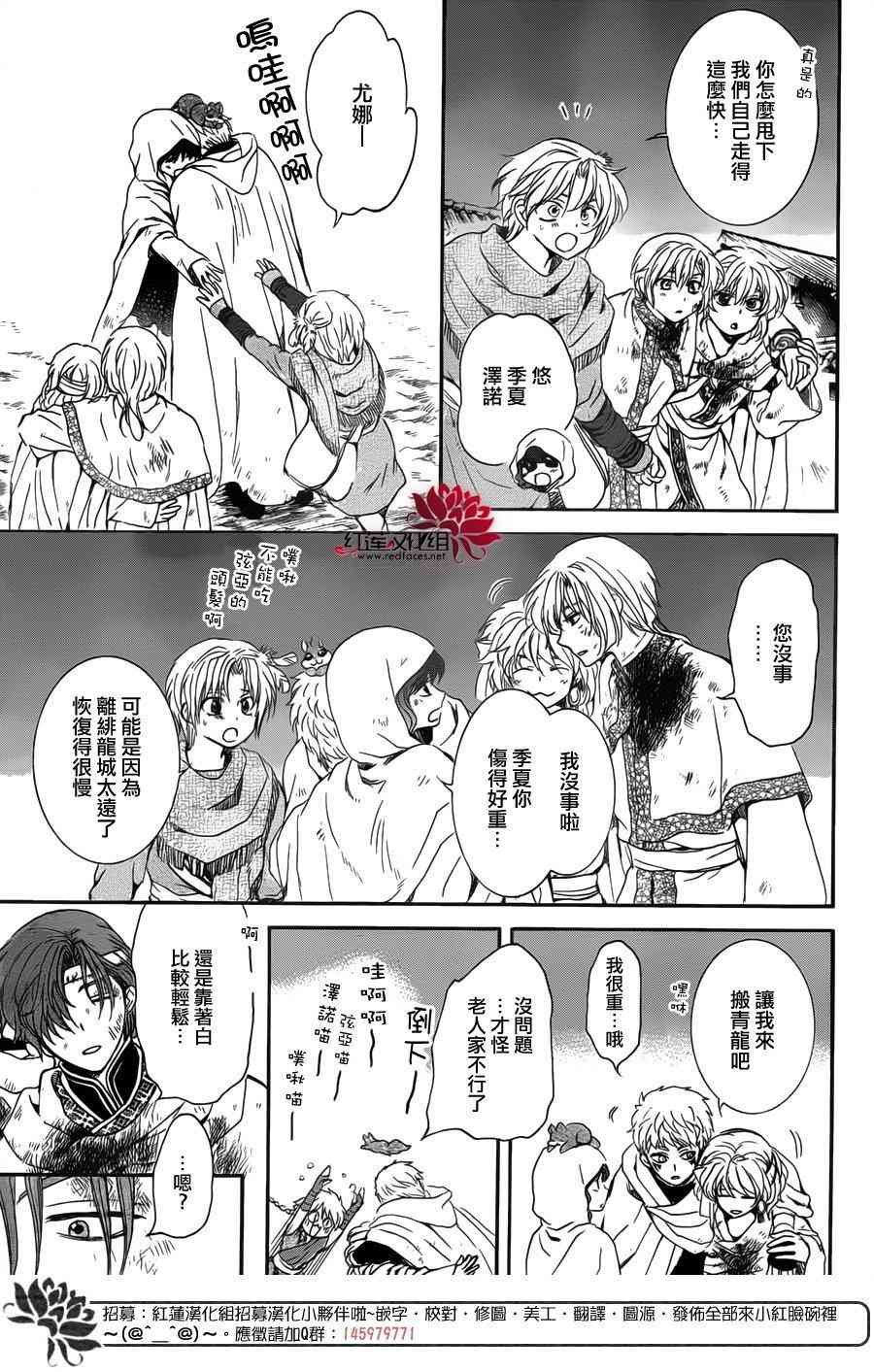 第145话