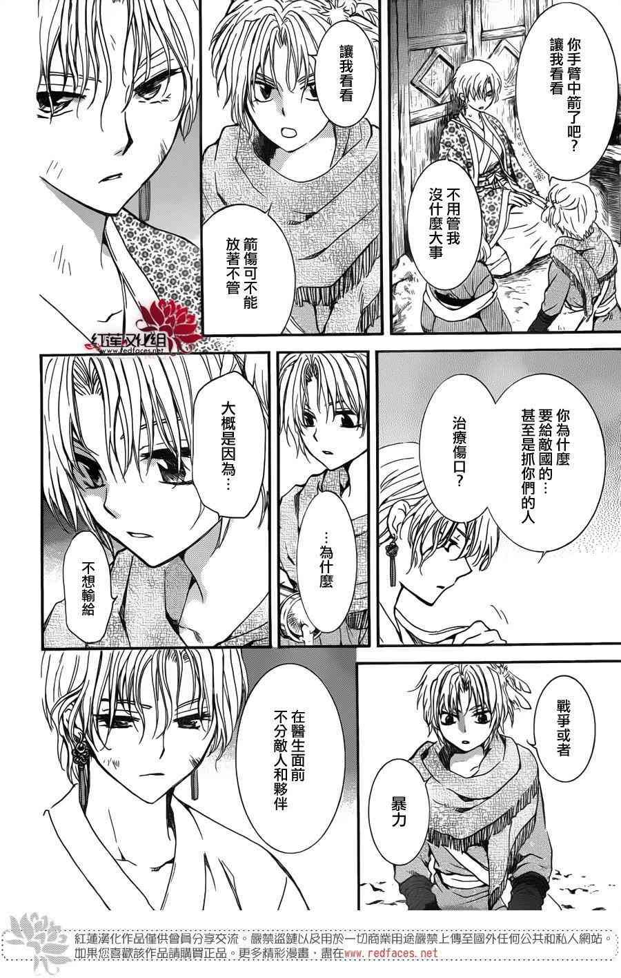 第145话