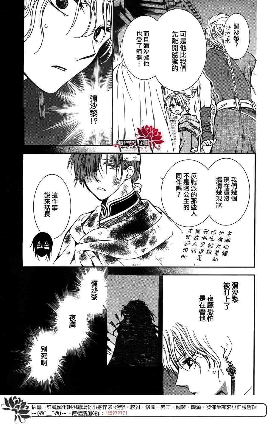 第145话