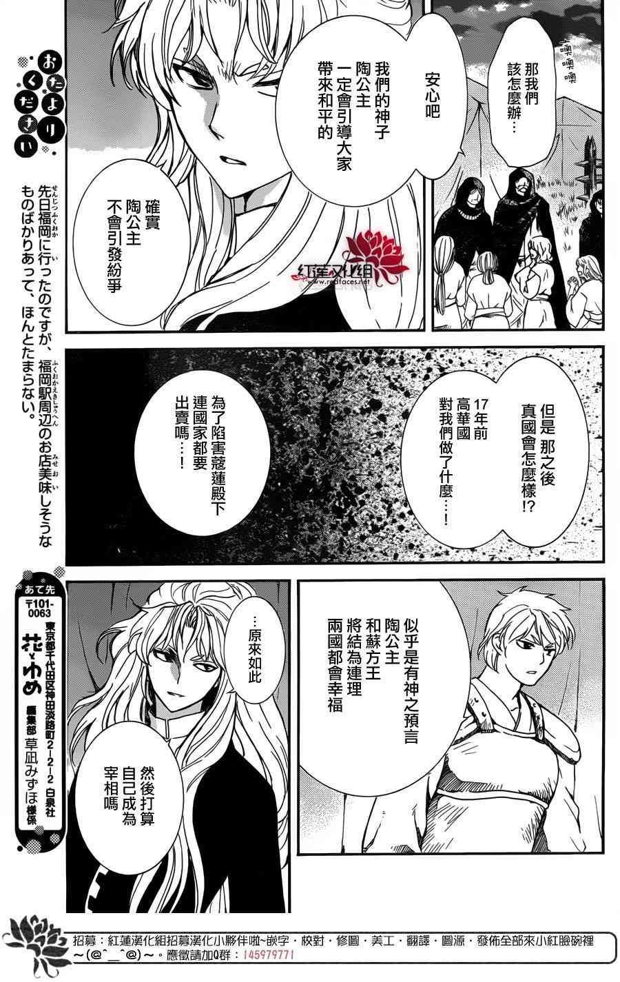 第145话